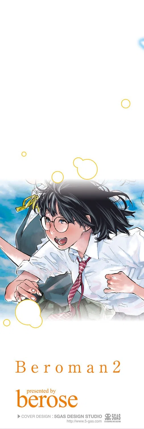 べろまん【FANZA限定特典付き】