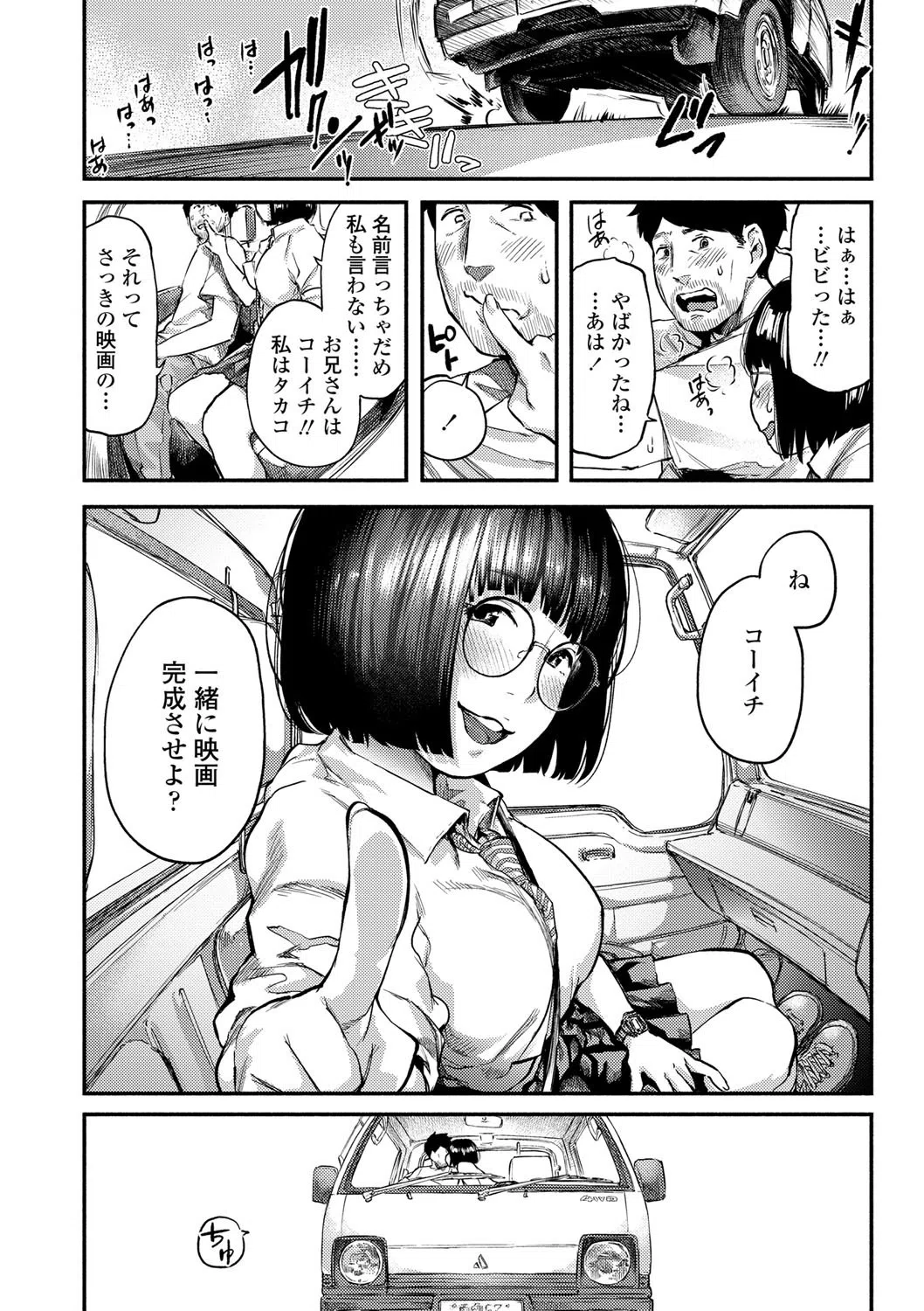 べろまん【FANZA限定特典付き】 6ページ