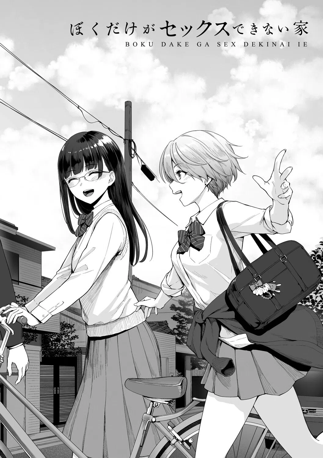 ぼくだけがセックスできない家【FANZA限定特典付き】 4ページ