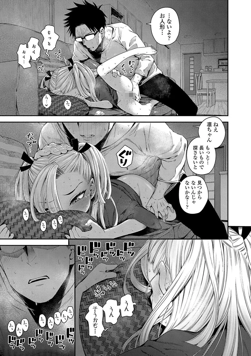 b425aakkg00512 ちぃさくてしあわせ【FANZA限定特典付き】 15ページ