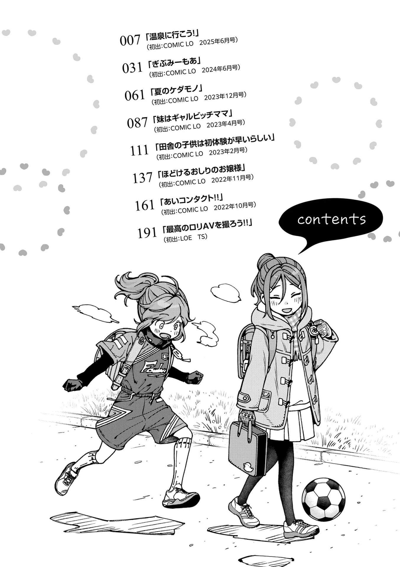 b425aakkg00665 ちいさな体がうずいてる【FANZA限定特典付き】 4ページ