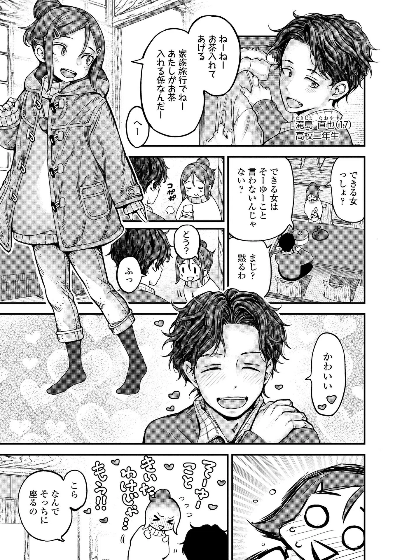 b425aakkg00665 ちいさな体がうずいてる【FANZA限定特典付き】 7ページ