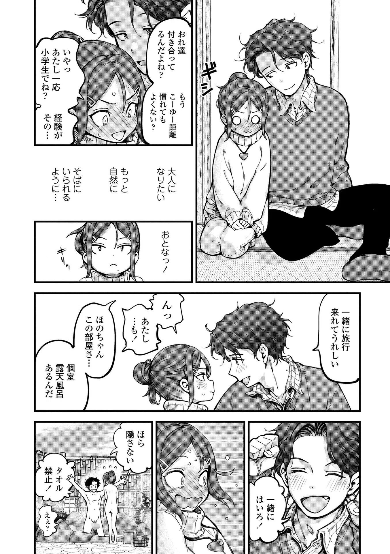 b425aakkg00665 ちいさな体がうずいてる【FANZA限定特典付き】 8ページ