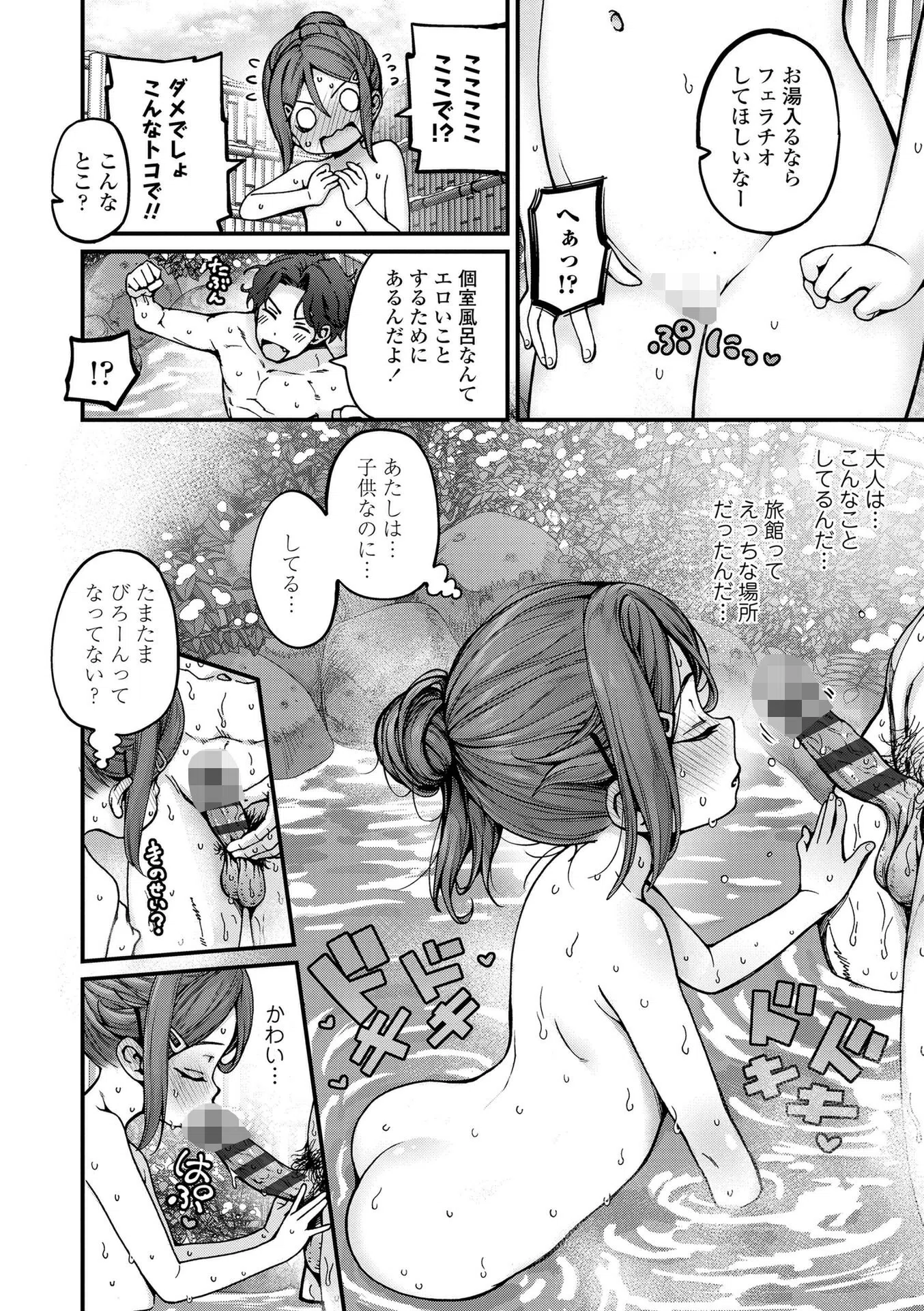 b425aakkg00665 ちいさな体がうずいてる【FANZA限定特典付き】 10ページ