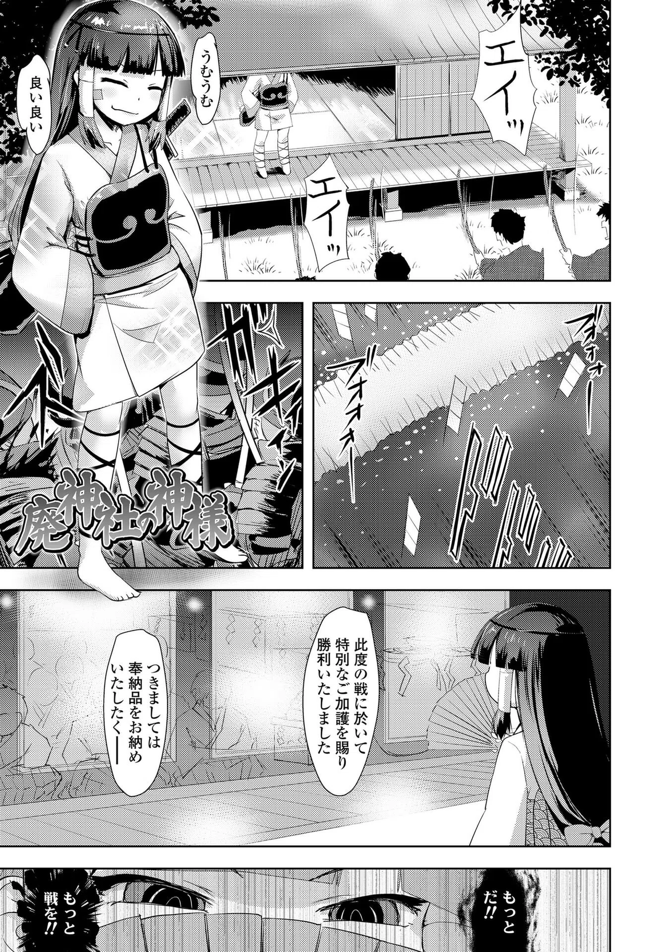 あやかしえにし【FANZA限定特典付き】 3ページ