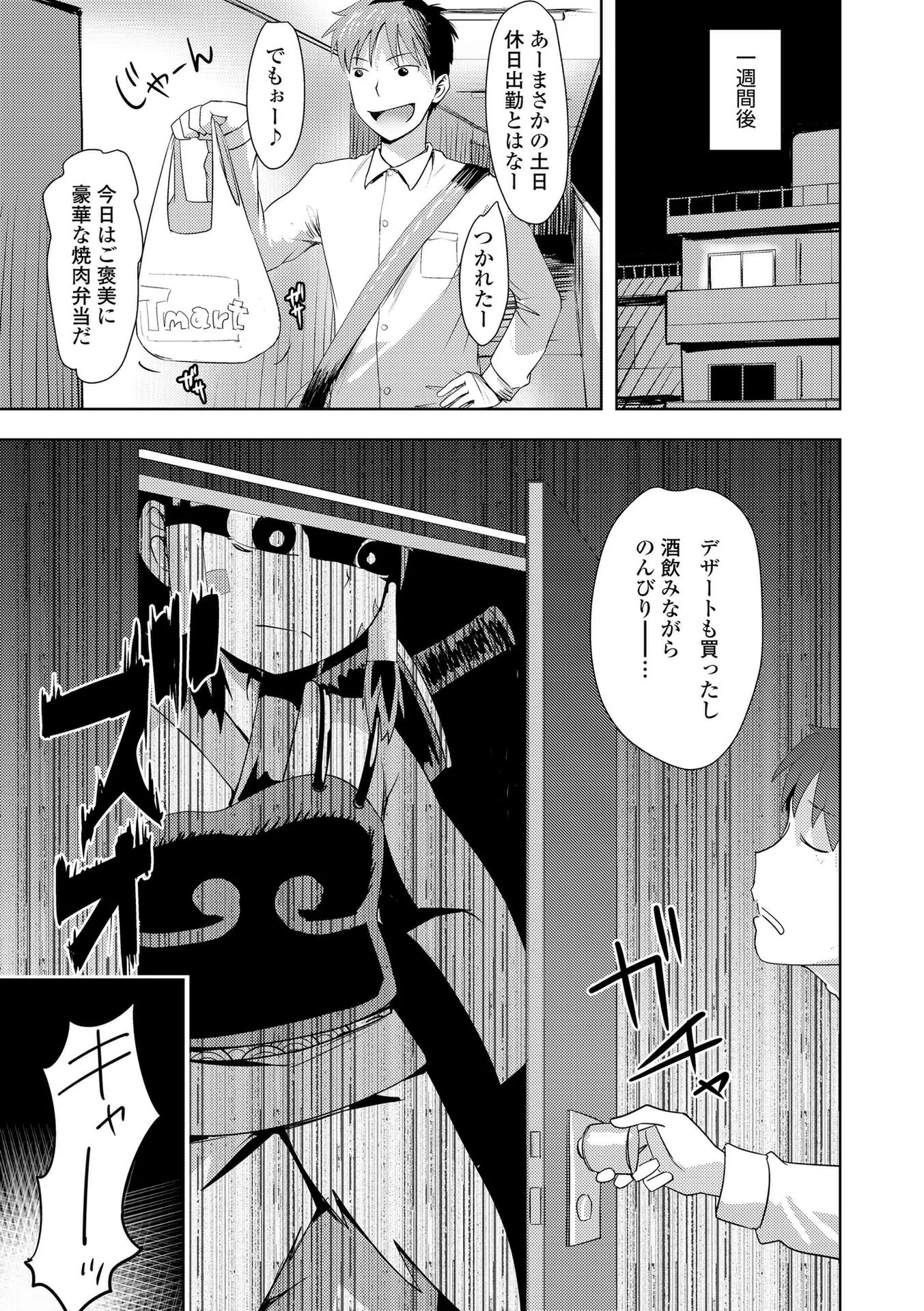 あやかしえにし【FANZA限定特典付き】 12ページ