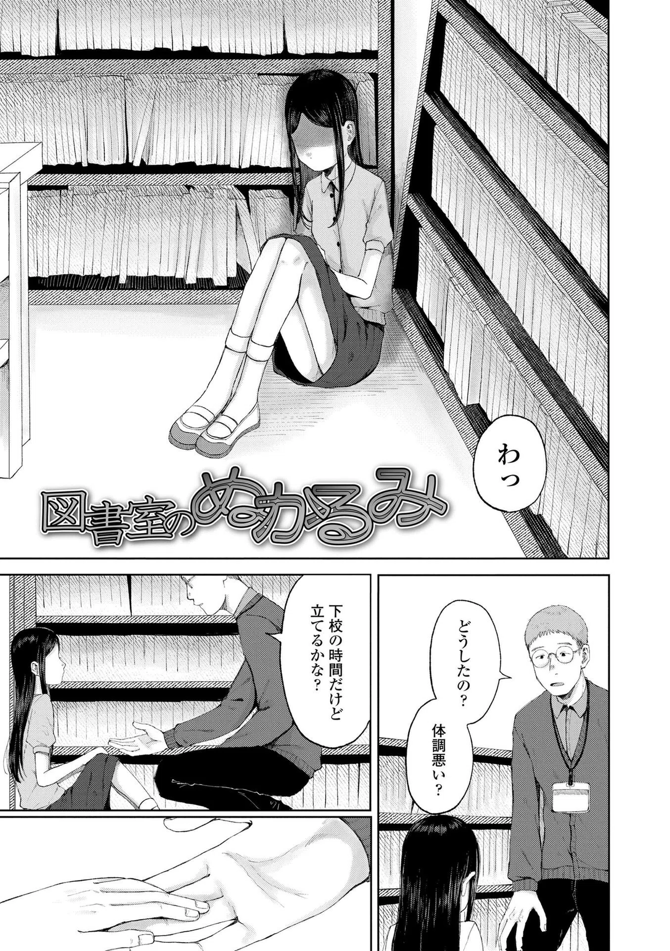 少女の息吹 6ページ