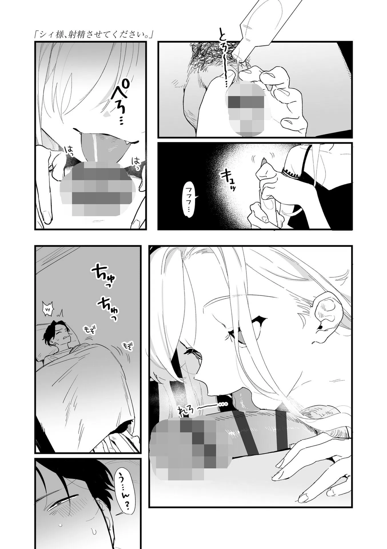 人生を台無しにする4つの方法【FANZA限定特典付き】 2ページ