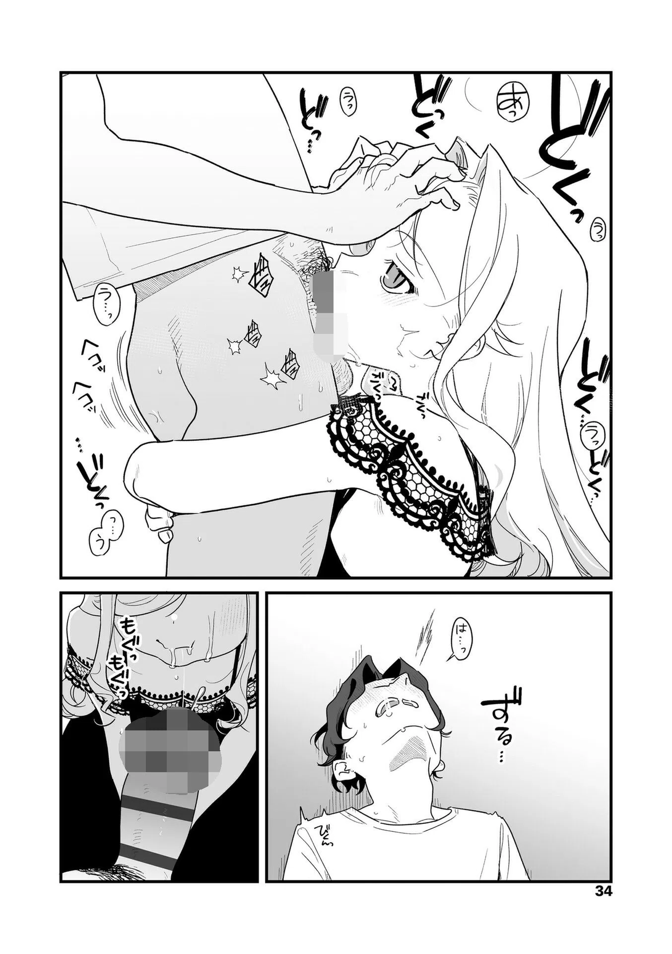 人生を台無しにする4つの方法【FANZA限定特典付き】 27ページ