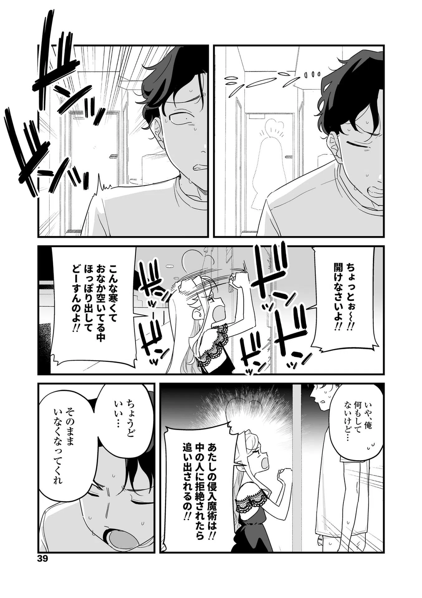 人生を台無しにする4つの方法【FANZA限定特典付き】 32ページ