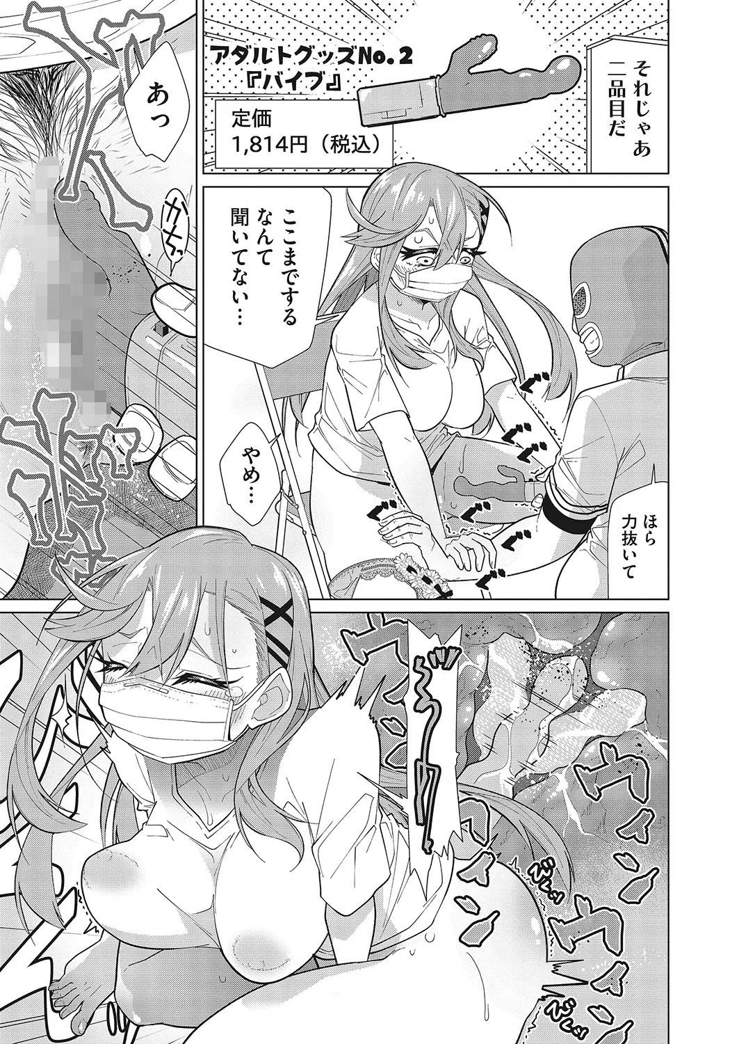 コミックメガストアα 2019年07月号 9ページ