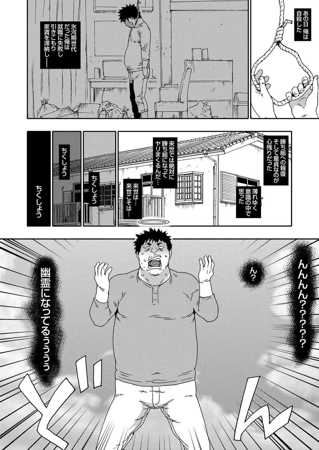 コミックグレープ Vol.71 6ページ