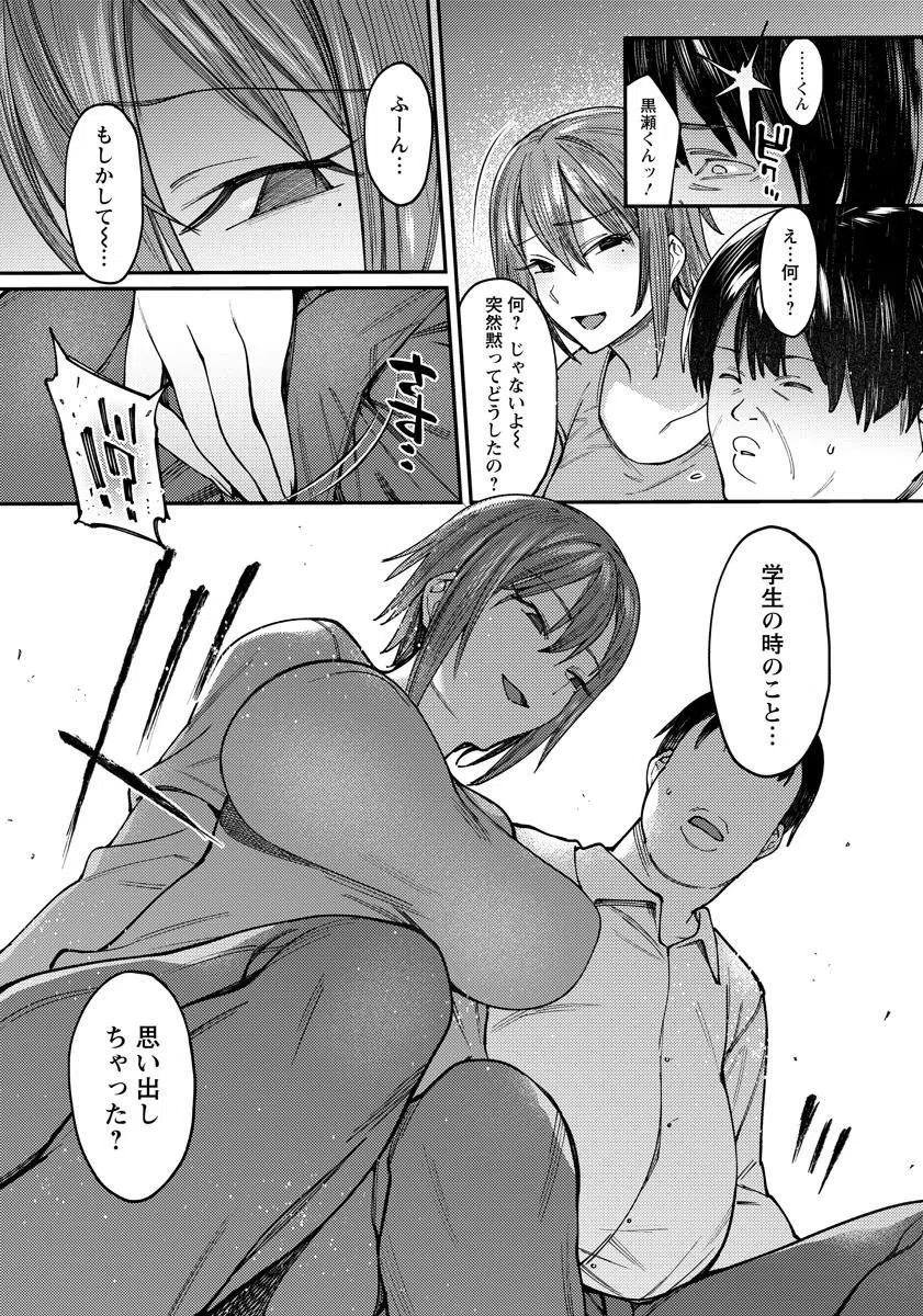 枝垂れ桜【単話】（単話） 5ページ