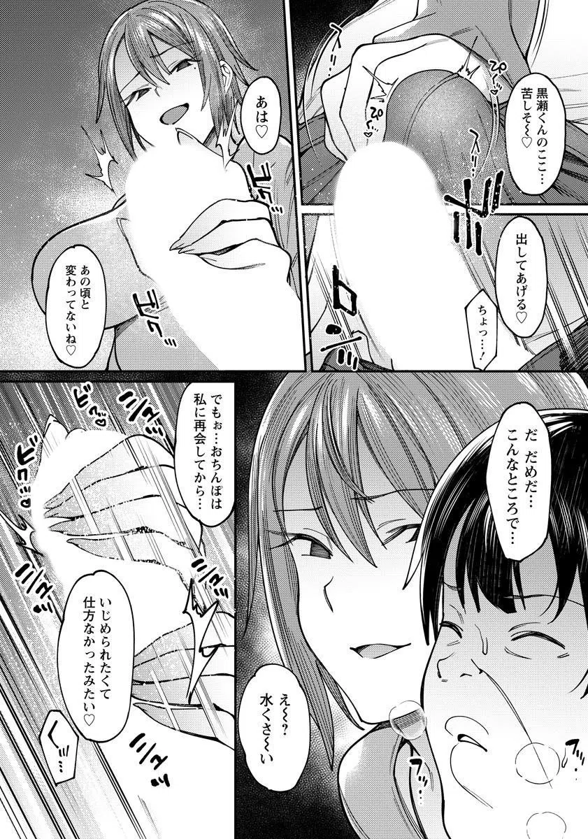 枝垂れ桜【単話】（単話） 6ページ