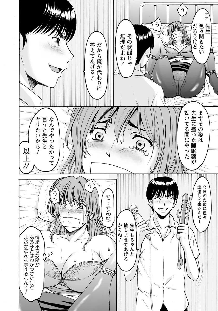 女教師ハント【単話】（単話） 2ページ