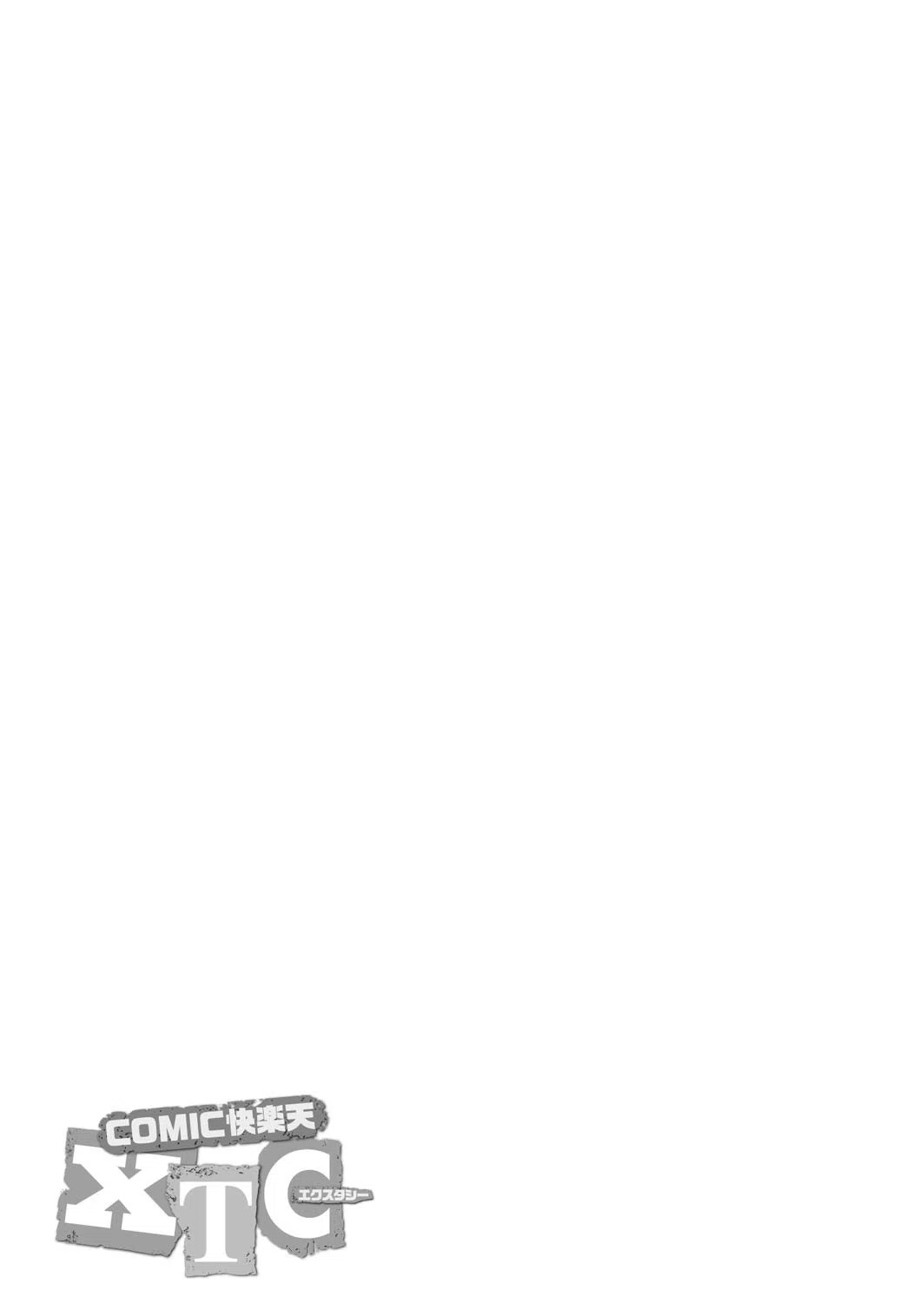 b451akxtc00001 COMIC快楽天XTC Vol.1 2ページ