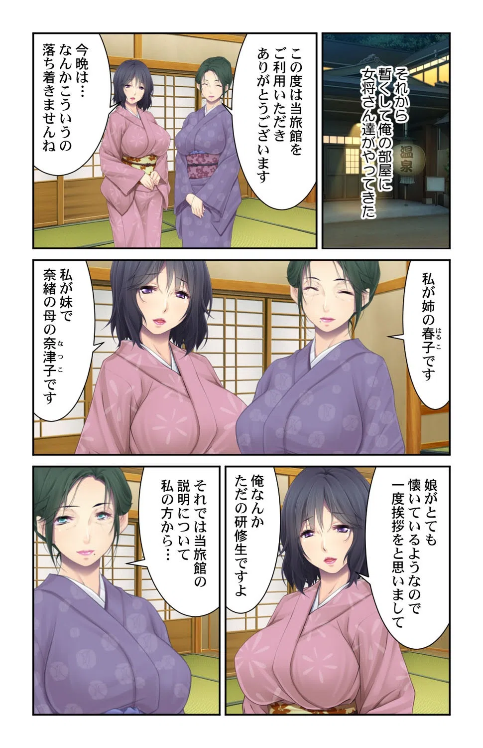 モテコロン〜モテない童貞の俺の必須アイテム〜(単話) 4ページ