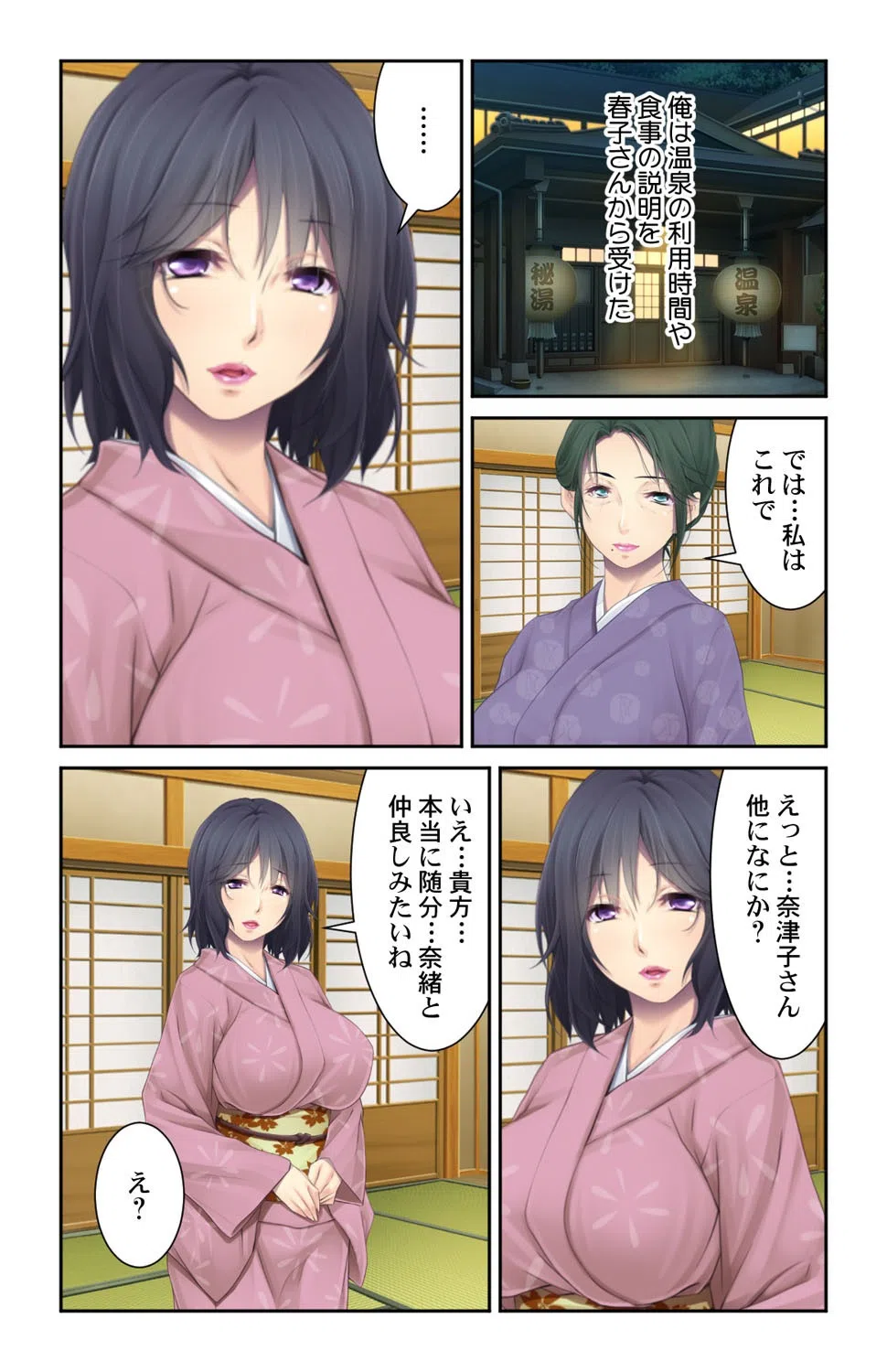 モテコロン〜モテない童貞の俺の必須アイテム〜(単話) 5ページ