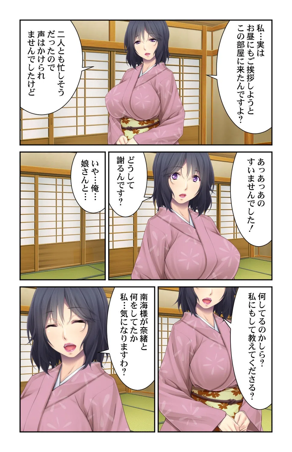 モテコロン〜モテない童貞の俺の必須アイテム〜(単話) 6ページ