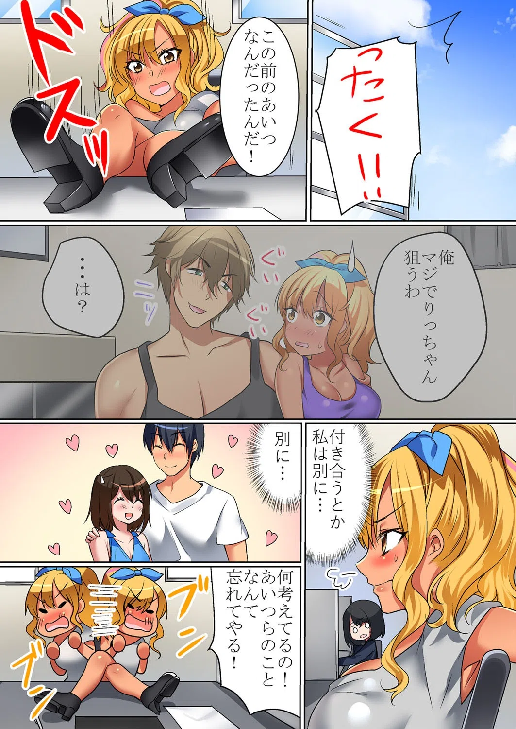 黒ギャル家事代行-こんな所まで掃除だなんて聞いてないよぉ！-（単話） 3ページ