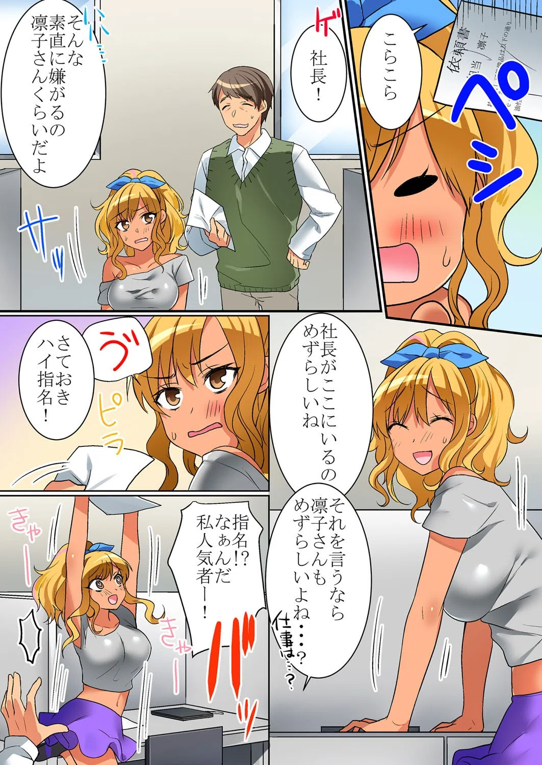 黒ギャル家事代行-こんな所まで掃除だなんて聞いてないよぉ！-（単話） 4ページ