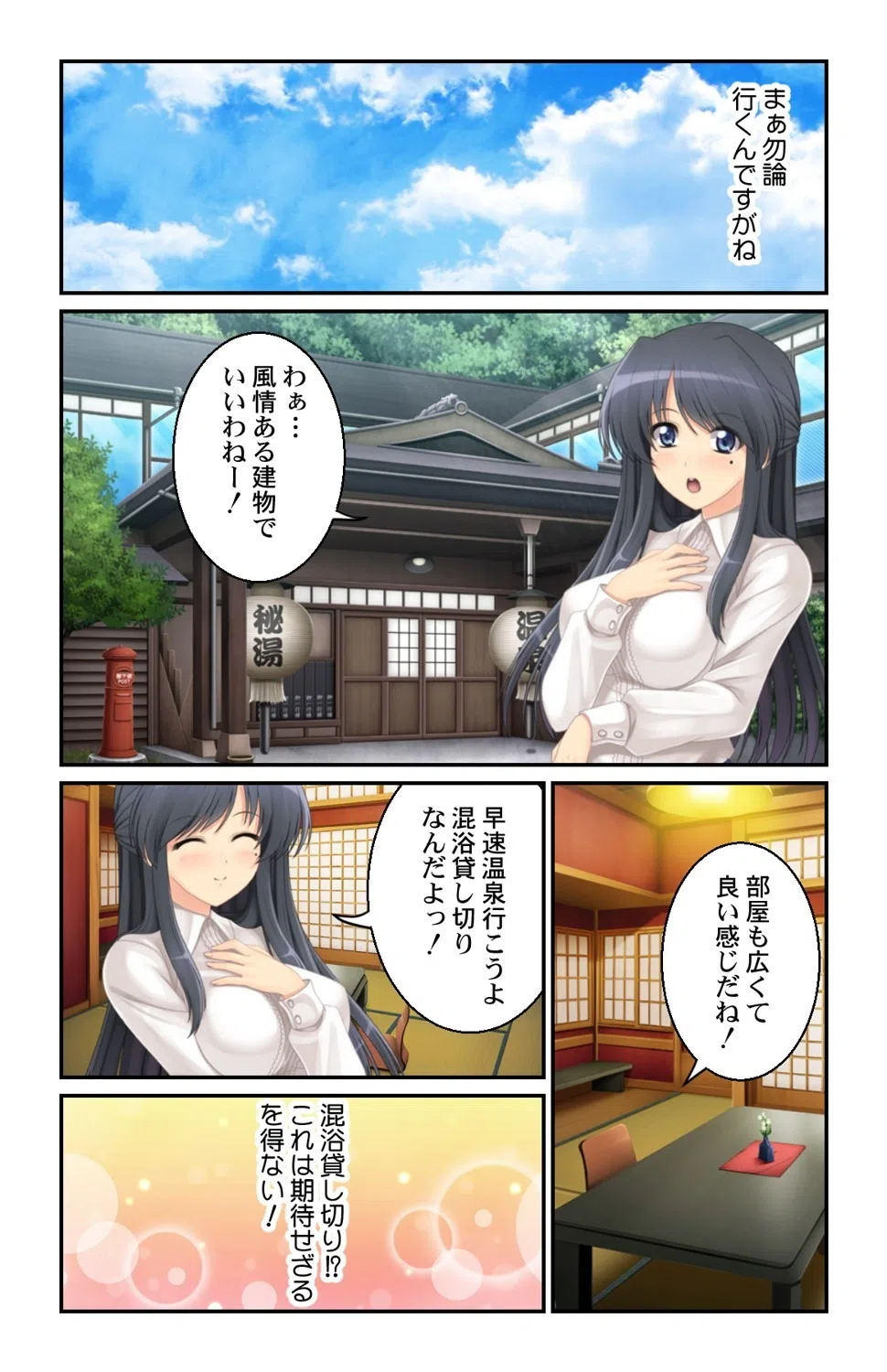 居候先のお姉さん達に童貞ち●こを弄ばれました！？〜淫乱三姉妹とドキドキ誘惑性活〜（単話） 4ページ