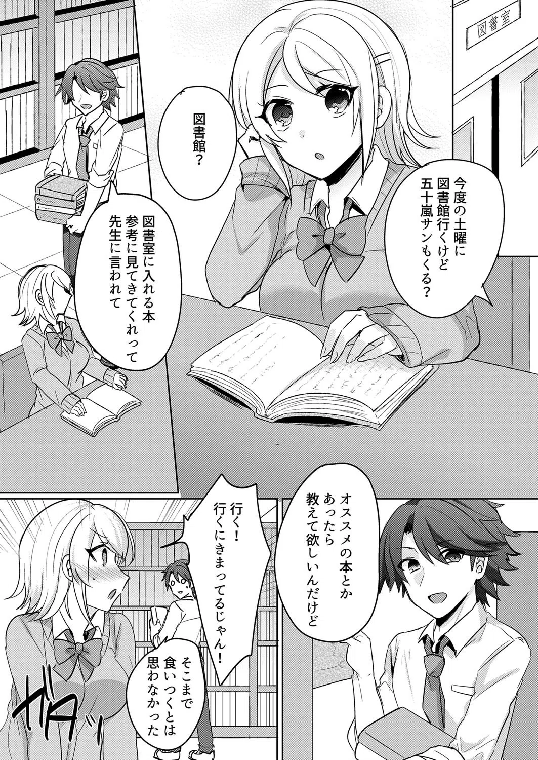 転校初日のギャルに挿入れたら…実は処女!〜そんなに激しくしちゃダメぇ…〜(単話) 3ページ