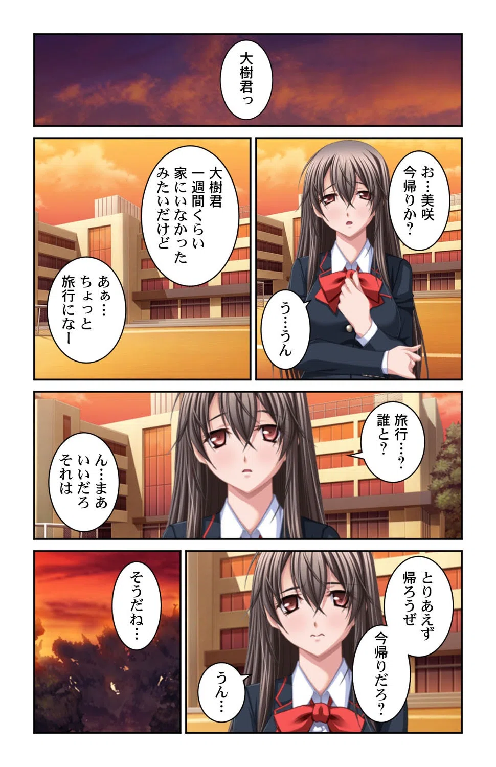 義母と叔母と幼馴染の間で…〜引きこもりのオレのアレが狙われてます〜(単話) 3ページ