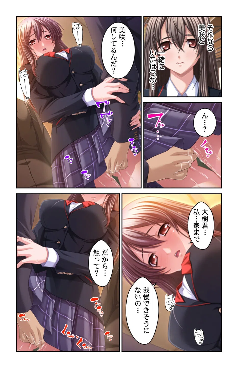 義母と叔母と幼馴染の間で…〜引きこもりのオレのアレが狙われてます〜(単話) 5ページ