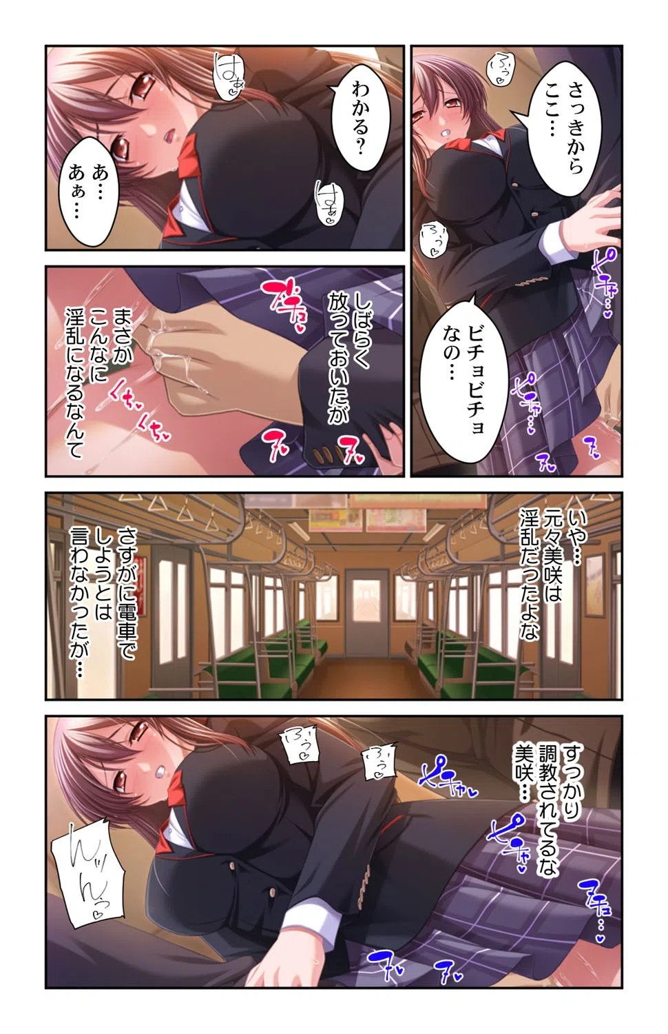 義母と叔母と幼馴染の間で…〜引きこもりのオレのアレが狙われてます〜(単話) 7ページ