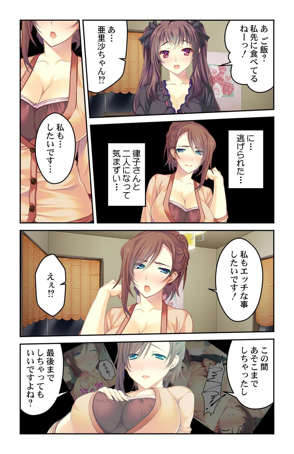 痴女られる誘惑マンション〜ここの住人は欲求不満なお姉さんばかり〜（単話） 8ページ