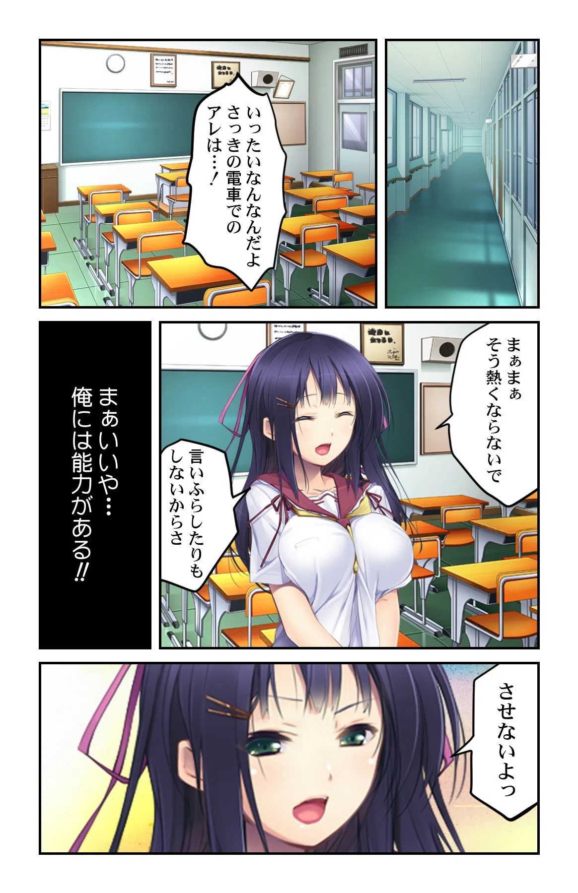 エッチな悪魔は魅了する〜覚醒した俺の視線に犯●れて〜(単話) 3ページ