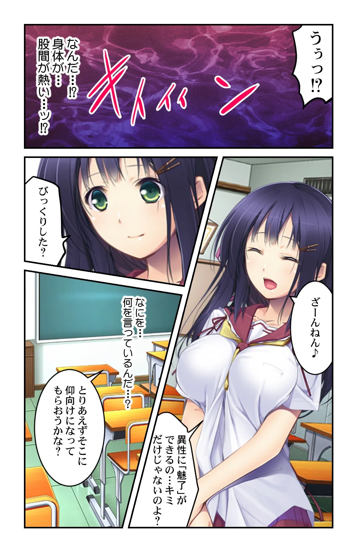 エッチな悪魔は魅了する〜覚醒した俺の視線に犯●れて〜(単話) 4ページ