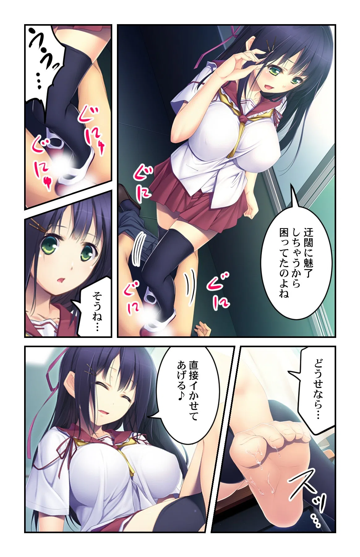 エッチな悪魔は魅了する〜覚醒した俺の視線に犯●れて〜(単話) 6ページ