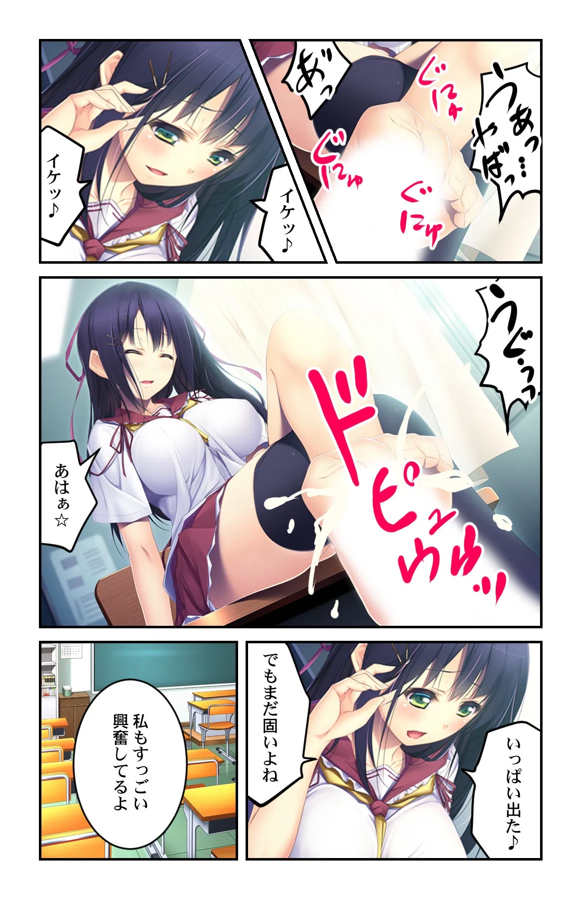 エッチな悪魔は魅了する〜覚醒した俺の視線に犯●れて〜(単話) 7ページ