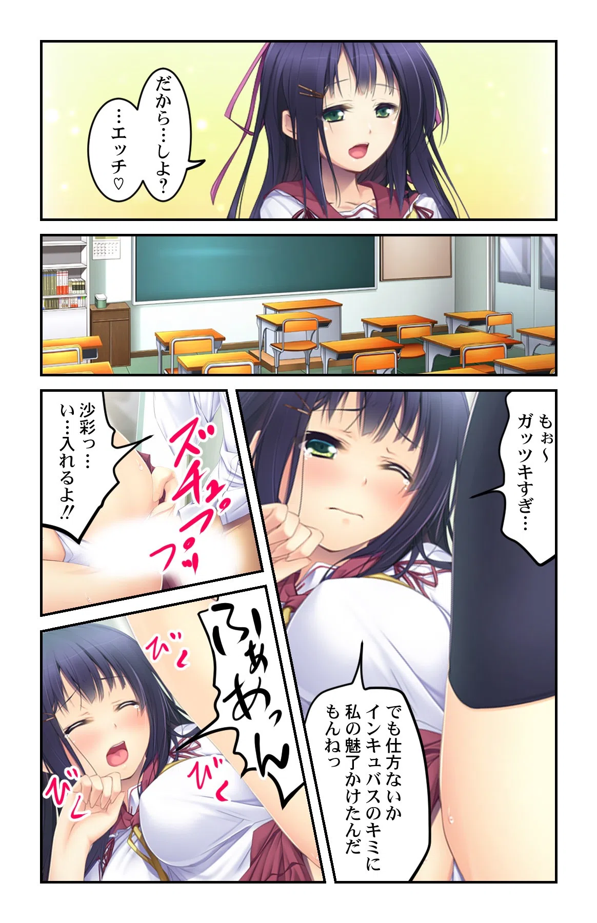 エッチな悪魔は魅了する〜覚醒した俺の視線に犯●れて〜（単話） 8ページ