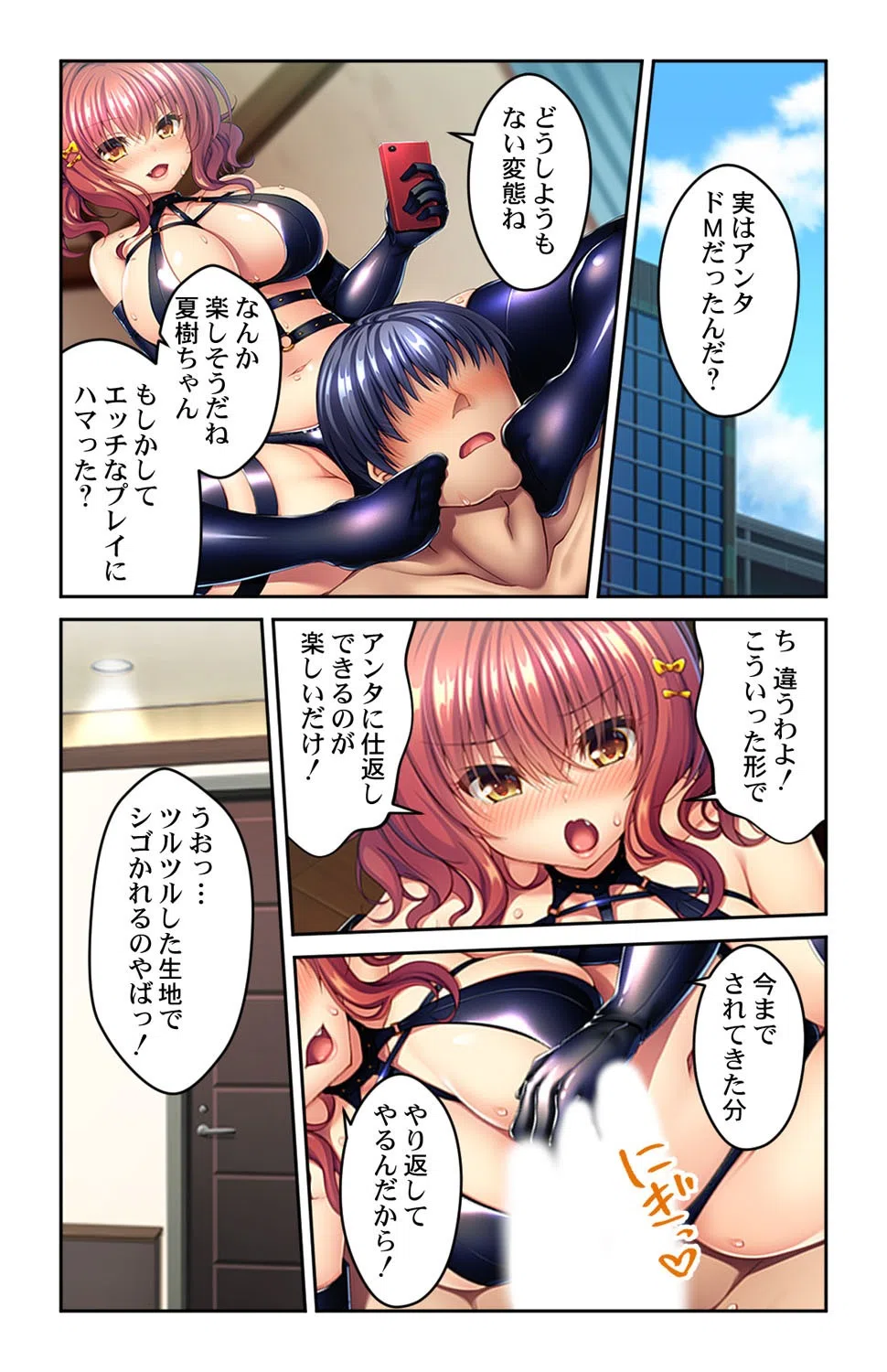 アイドル姉妹の枕営業〜お仕事貰うために体を売る少女たち〜（単話） 3ページ