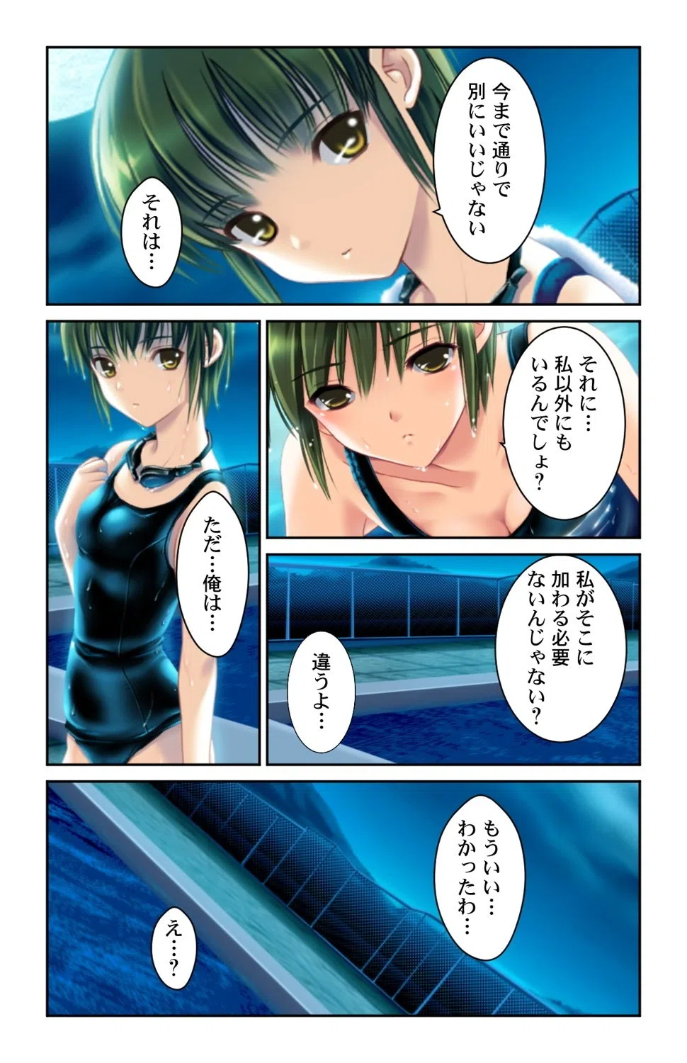 セックスを繰り返す日々〜権力と金の力でなんでもできる!!〜(単話) 4ページ