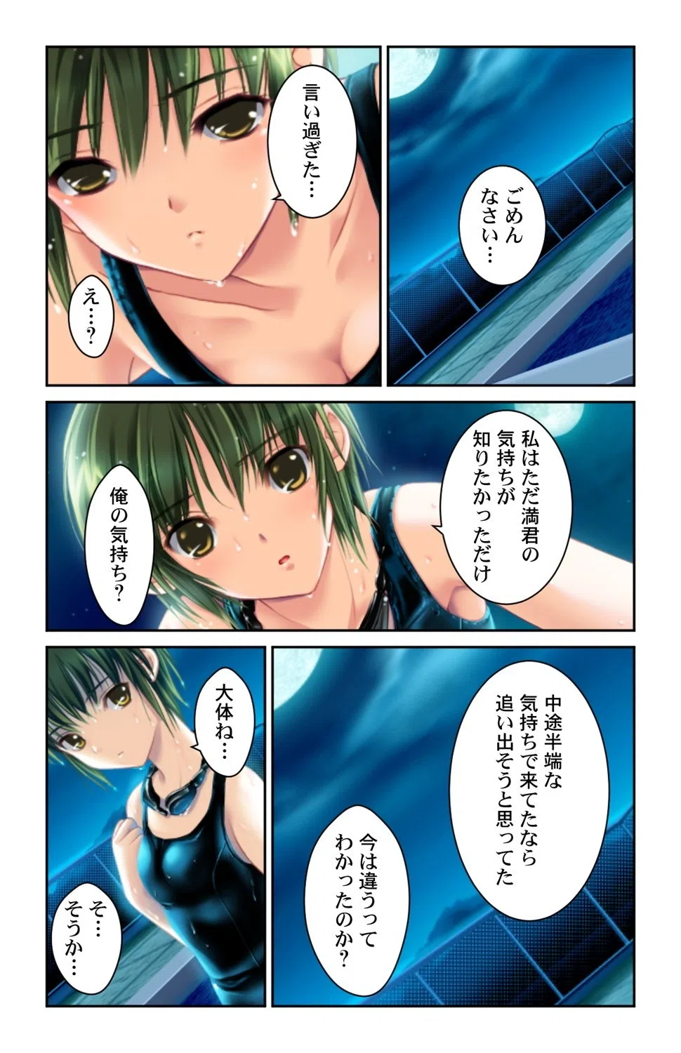 セックスを繰り返す日々〜権力と金の力でなんでもできる!!〜(単話) 5ページ