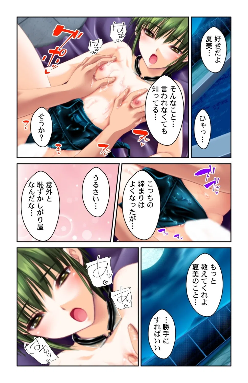 セックスを繰り返す日々〜権力と金の力でなんでもできる！！〜（単話） 8ページ