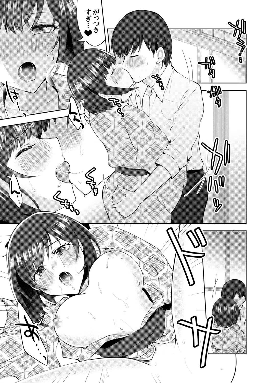 「先生ぇ…そこダメェ…」湯けむり修学旅行！打たせ湯が乳首にあたって感じちゃう！（単話） 3ページ