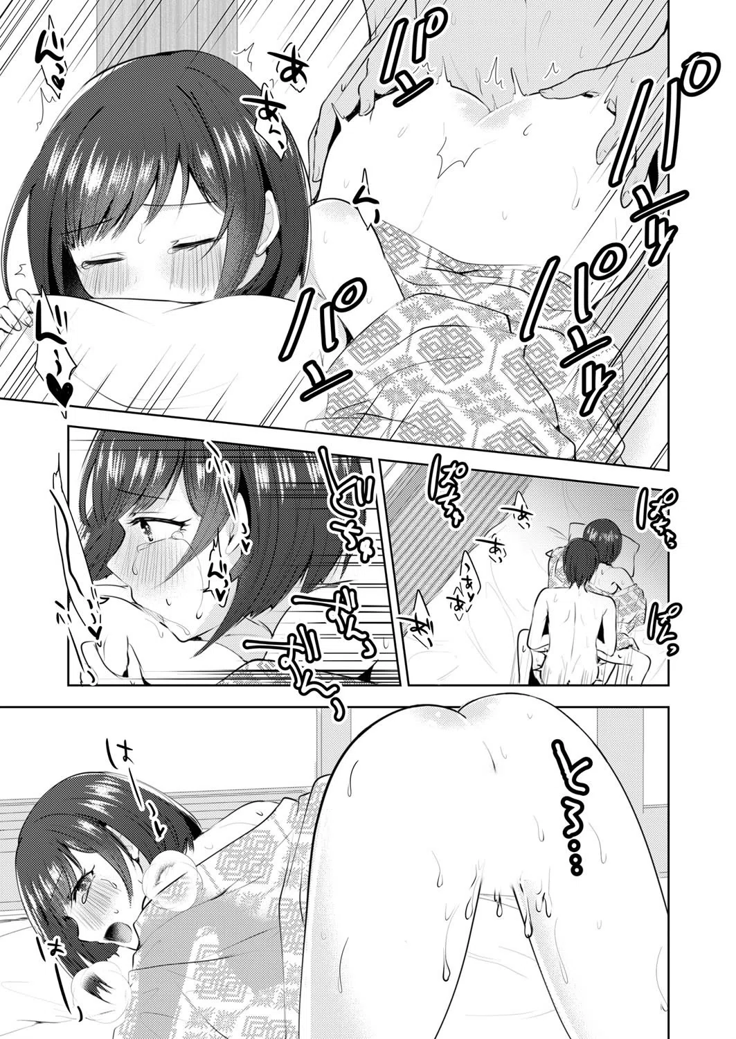 「先生ぇ…そこダメェ…」湯けむり修学旅行！打たせ湯が乳首にあたって感じちゃう！（単話） 7ページ