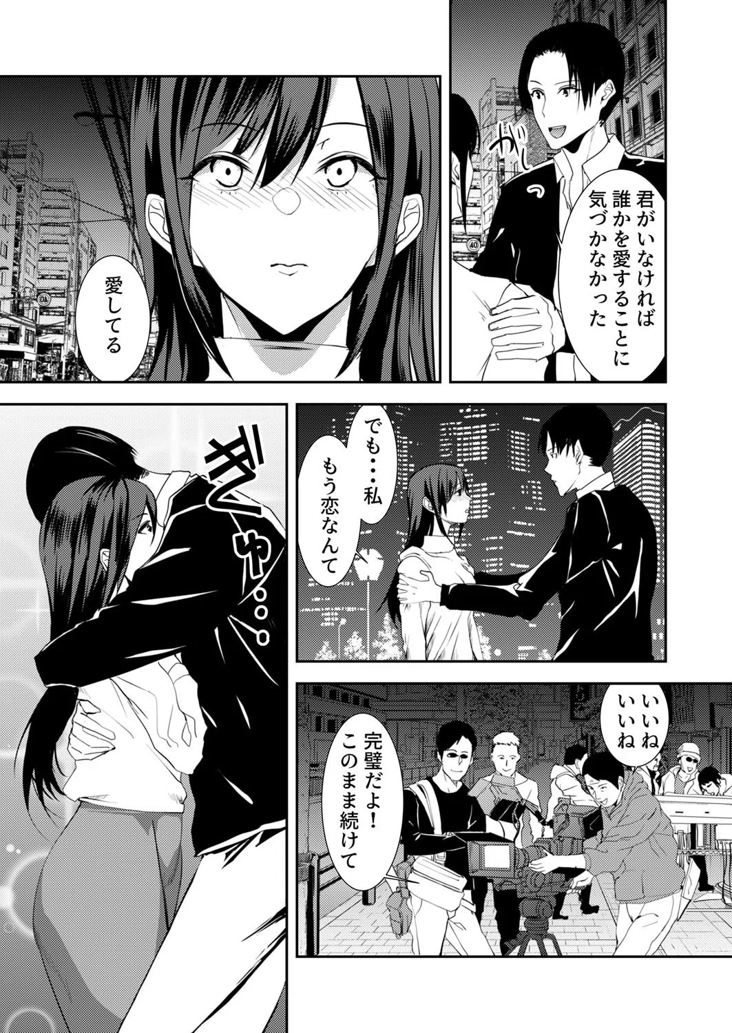 「口止め料に一発ヌかせてあ・げ・る」可憐な姿の裏に隠れる淫らなカラダ（単話） 5ページ