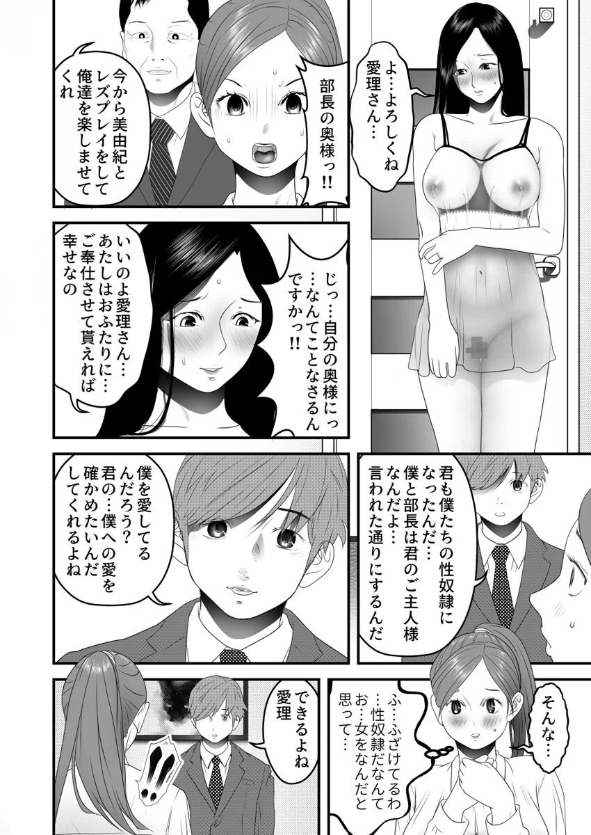 舐め犬と人妻〜慰みに堕ちた果てに〜（単話） 4ページ