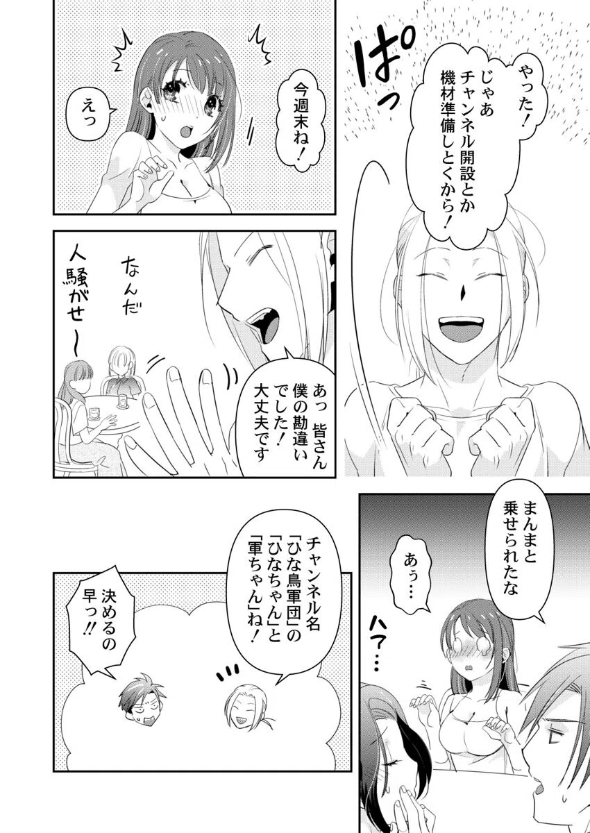 AVみたいにハメてみた〜ヤリサー撮影、優等生のガチなイキ顔（単話） 6ページ