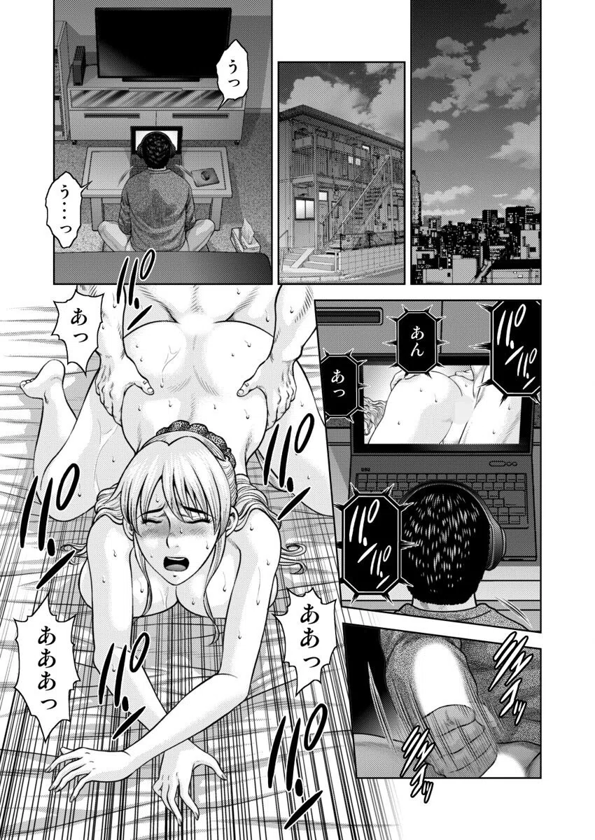 嫁喰い-熟れたカラダと絶倫村-（単話） 3ページ