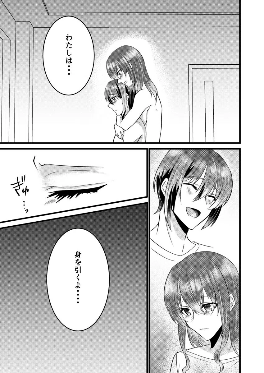 お姉ちゃんの、優しく揉んでね？〜僕は居候先でアレもコレも勉強中〜（単話） 3ページ