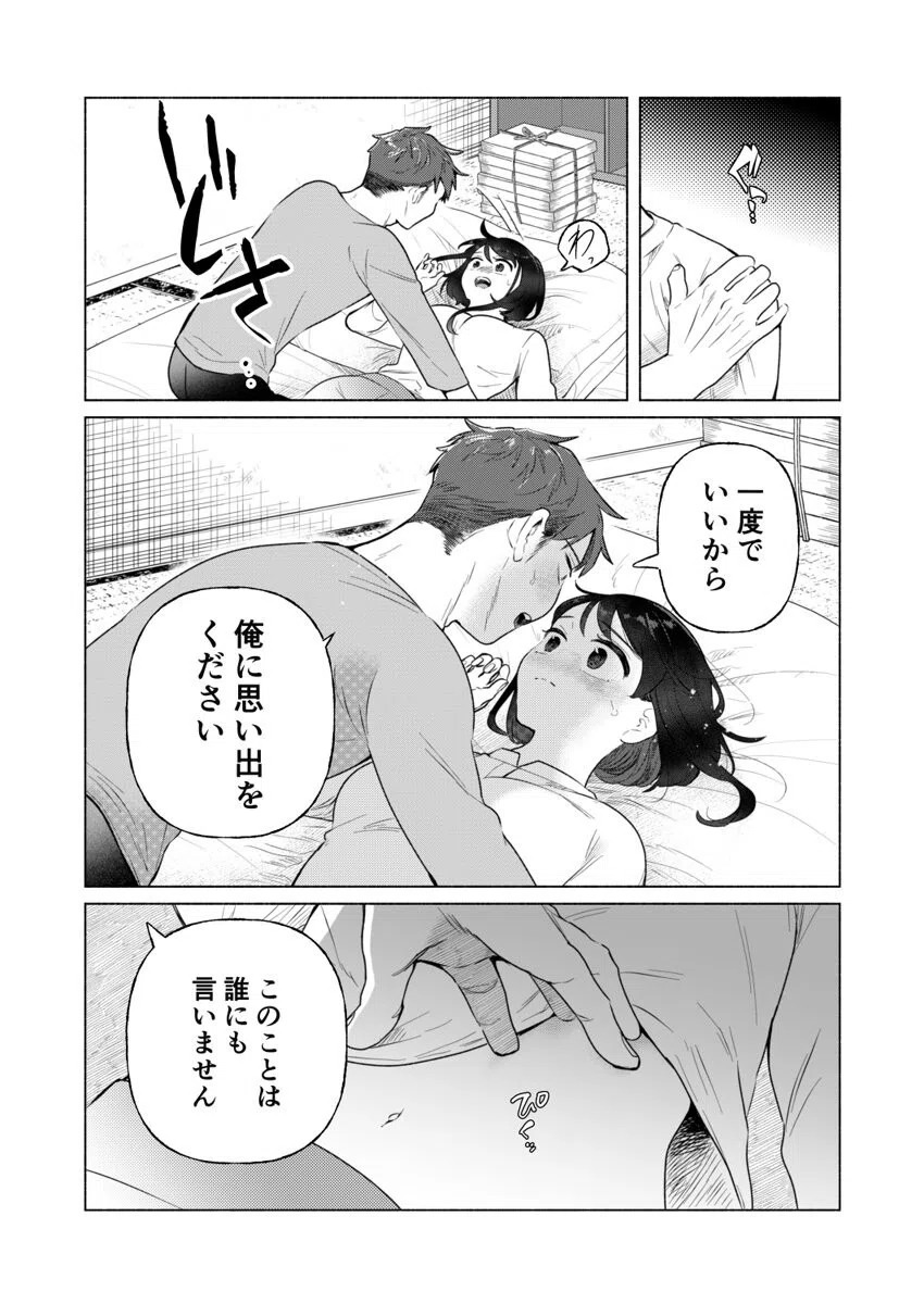 「ダメ…隣に聞こえちゃう…」俺が好きだった先生は夫の上で腰を振る（単話） 5ページ