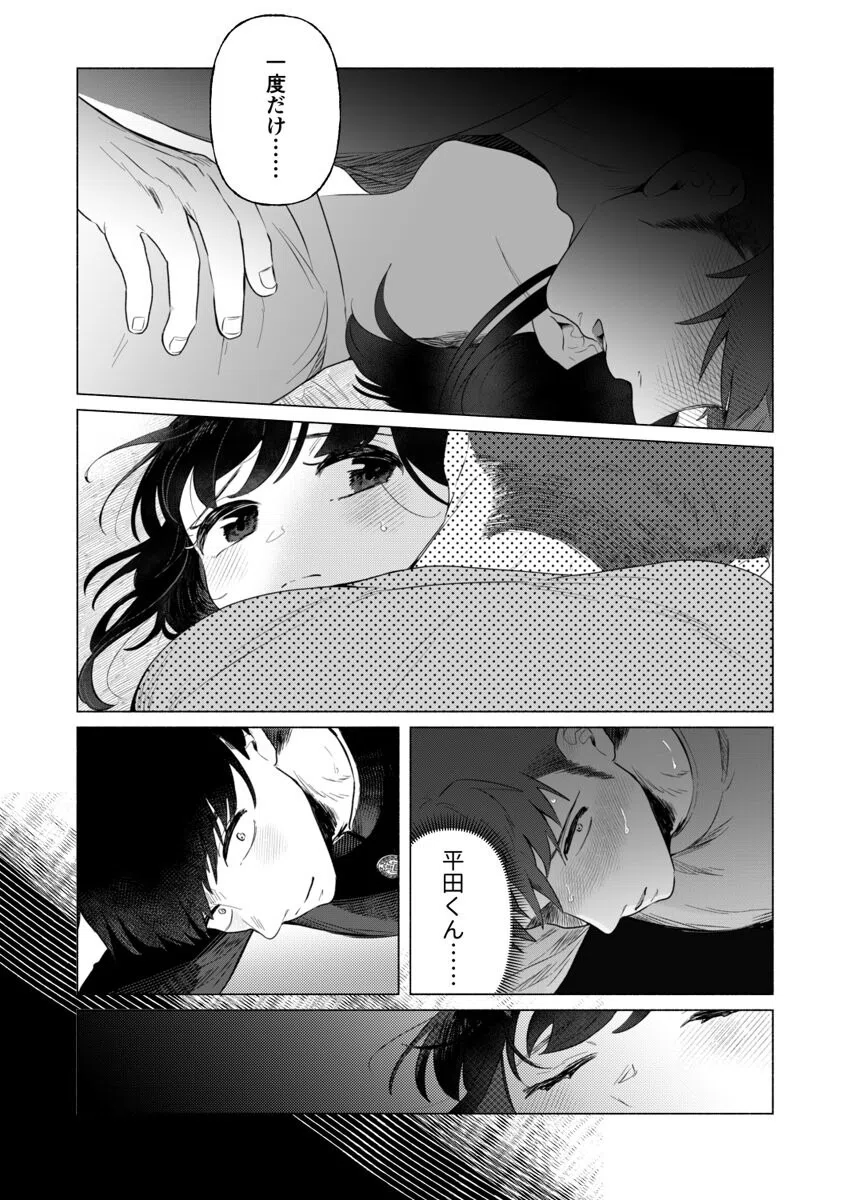 「ダメ…隣に聞こえちゃう…」俺が好きだった先生は夫の上で腰を振る（単話） 6ページ