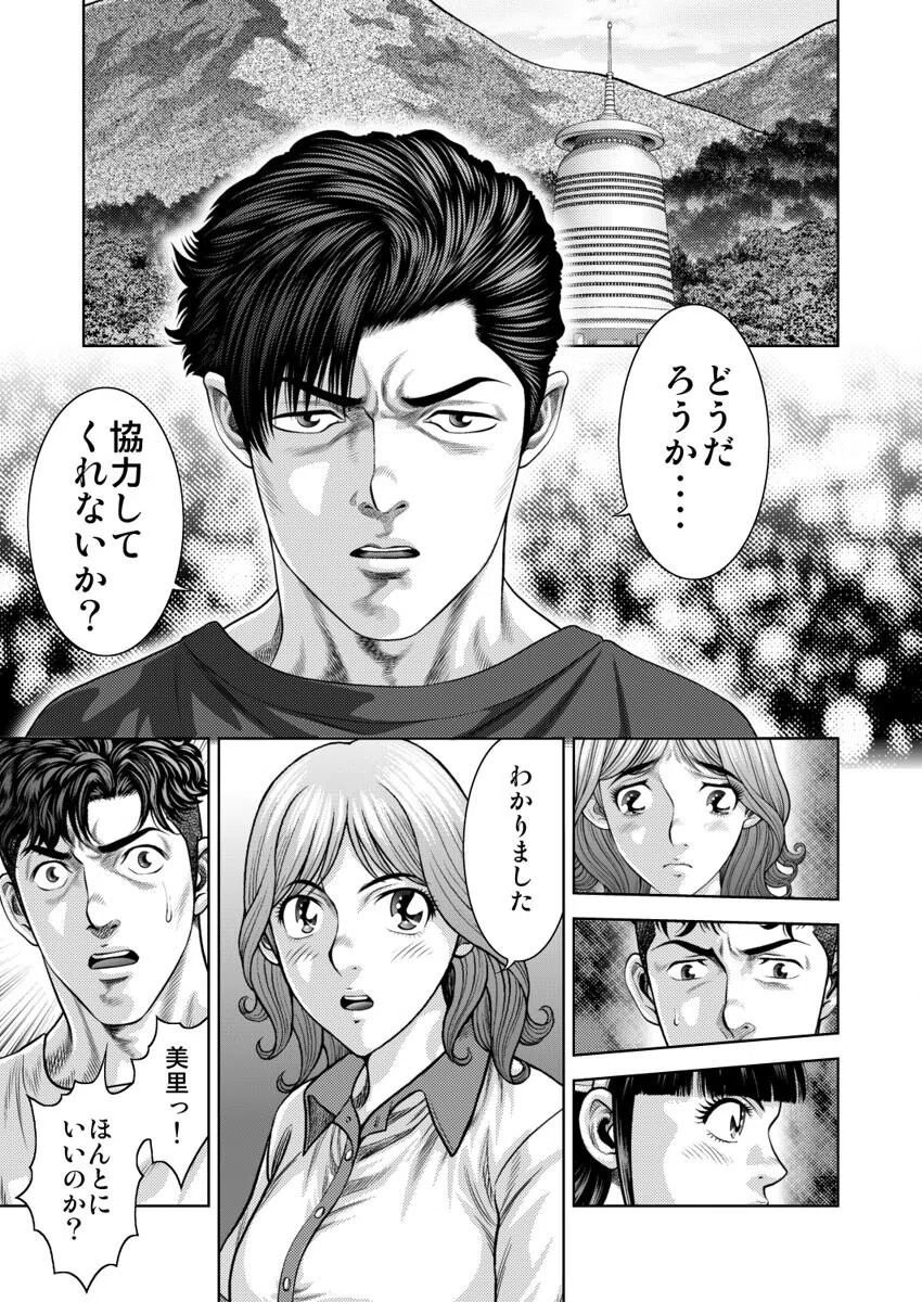 懐妊ロシアンルーレット-若妻は嫁いだ島で、毎晩男たちと…-（単話） 3ページ